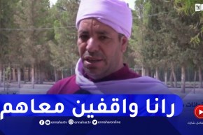 ولي تلميذ من البدو الرّحل : قدمنا كل الدّعم لأبنائنا لتحقيق نتائج إيجابية