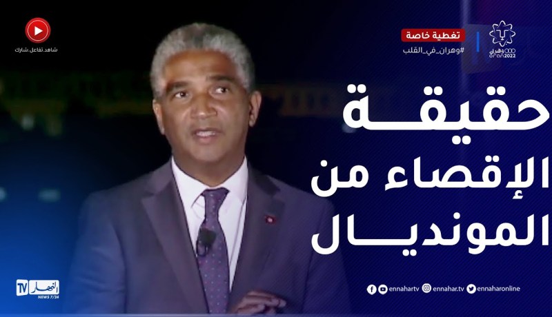 وزير الرياضة التونسي يكشف حقيقة إقصاء منتخب تونس من مونديال قطر