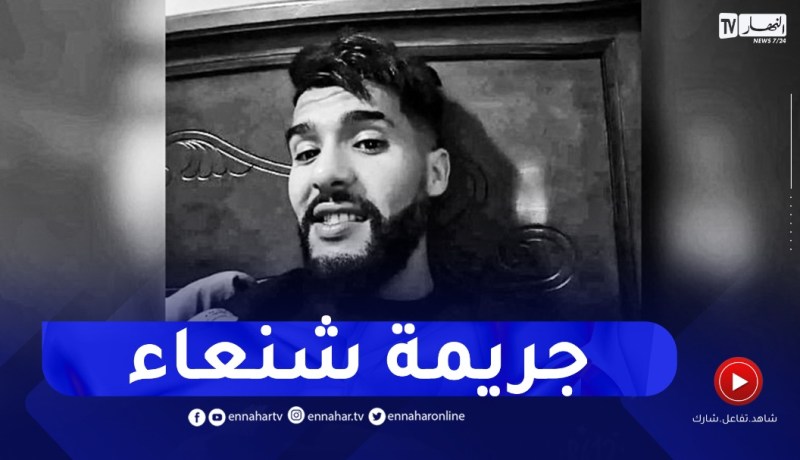 مقـ.ـتل شاب بطـ.ـعنات على الرأس وسط حي باب الرحبة بالبليدة