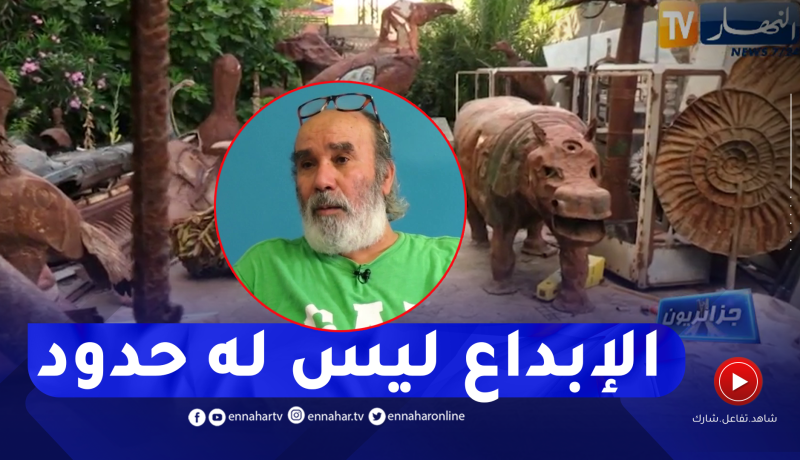 جزائريون: فنان يصنع من بقايا الحديد أشياء مذهلة