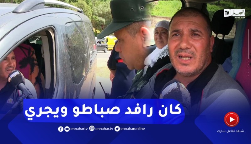 شاهد..مواطن يعثر على طفل تائه في أحد غابات جيجل ويسلمه للدرك الوطني