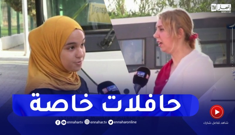 العاصمة: حافلات مخصصة لنقل المترشحين لشهادة التعليم المتوسط إلى المراكز