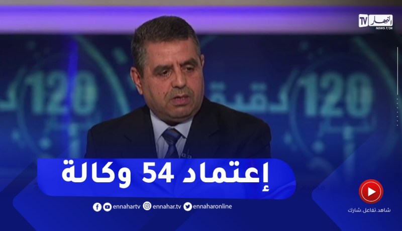 “المدير العام لديوان الحج :” قمنا بتجديد الإعتمادات لـ54 وكالة لتنظيم الحج
