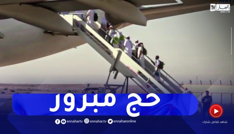 ورقلة : إنطلاق أول دفعة من الحجاج نحو البقاع المقدسة