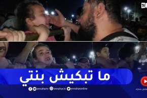 مؤثر جدا..طفلة تبكي على فراق والدها المتوجه إلى البقاع المقدسة وهو يواسيها بكلمات حنينة