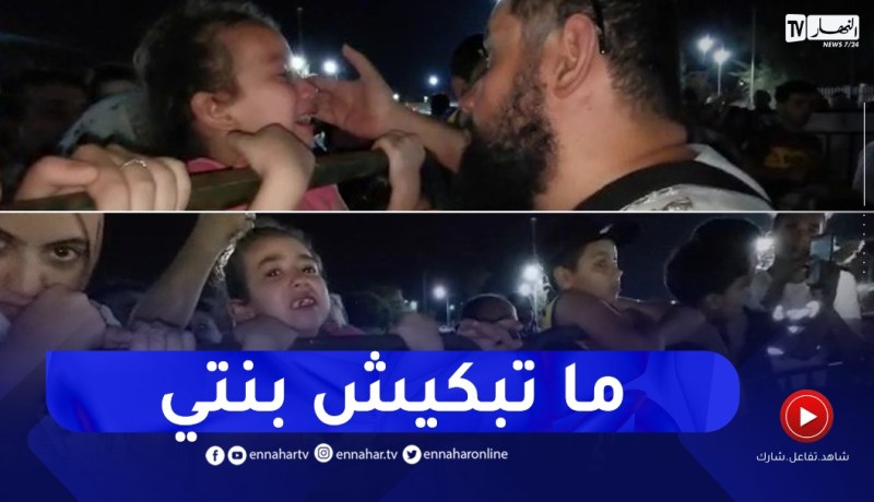 مؤثر جدا..طفلة تبكي على فراق والدها المتوجه إلى البقاع المقدسة وهو يواسيها بكلمات حنينة