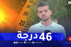 ارتفاع في درجات الحرارة في اليوم الثاني من امتحان البكالوريا..ربي يوفقكم