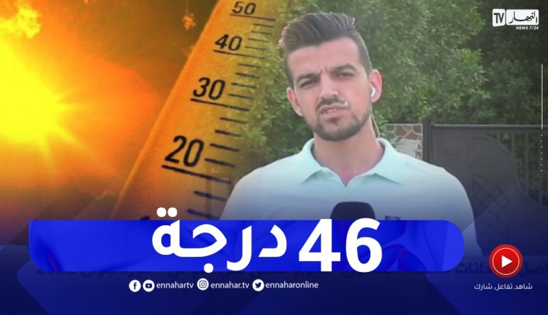 ارتفاع في درجات الحرارة في اليوم الثاني من امتحان البكالوريا..ربي يوفقكم