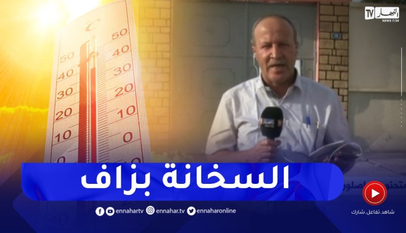 أولاد جلال: كل الظروف مهيأة للممتحنين وأكبر رهان هو درجات الحرارة