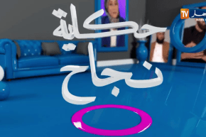 حكاية نجاح: في عيد الطفولة..أطفال ينقلون تجاربهم في أجمل صورة