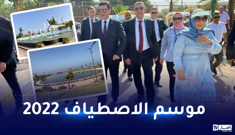 وزير السياحة يُشرف من مستغانم على الإنطلاق الرسمي لموسم الإصطياف