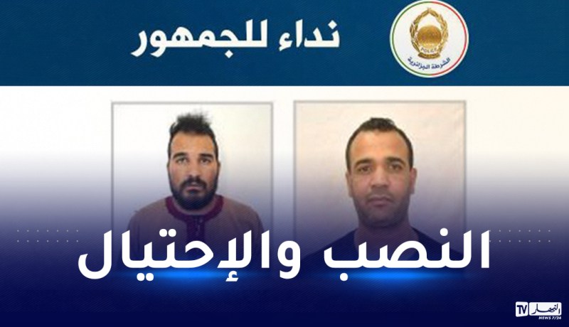 أمن خنشلة يوجه نداءً للجمهور