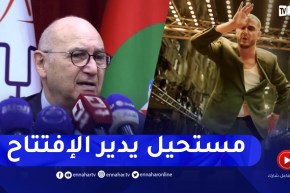 “محافظ الألعاب المتوسطية :” ديجي سنايك مايقدرش يقوم بالإفتتاح في وهران