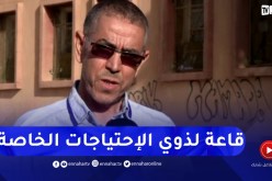 الأغواط: تخصيص قاعة لتلميذ من ذوي الهمم لإجتياز شهادة البيام بكل أريحية