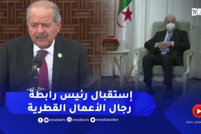 رئيس الجمهورية يستقبل رئيس رابطة رجال الأعمال القطرية والمرافق له