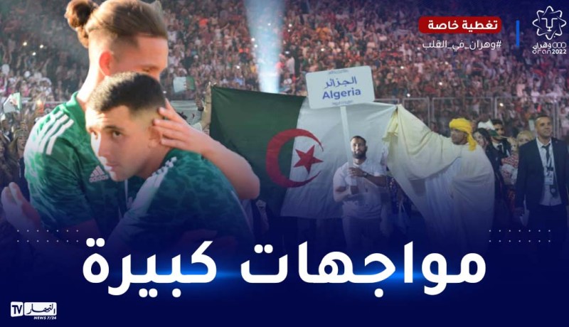 اليوم الـ5 من الألعاب المتوسطية.. برنامج كثيف للجزائريين