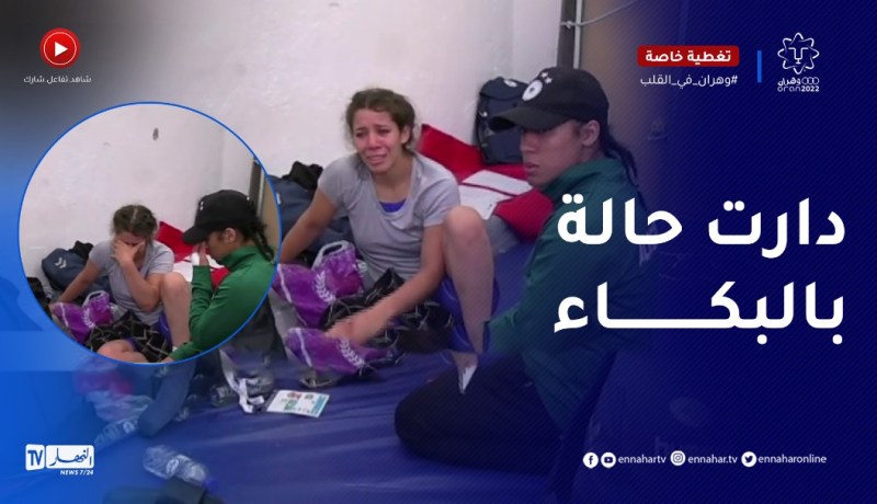 “المصـارعة ريان حفاف تبكـي: “خسرت أمام بطلة العالم