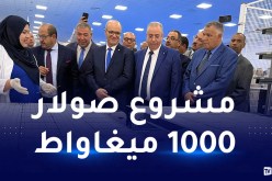 زغدار يُدشن مصنعا للألواح الشمسية بورقلة