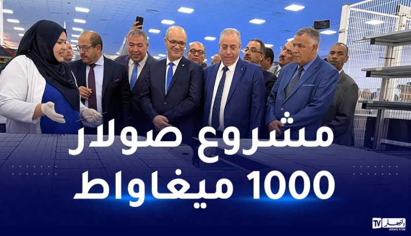 زغدار يُدشن مصنعا للألواح الشمسية بورقلة