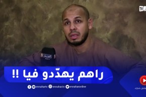 زوج الشابة دليلة : “أتلقى تهــديدات ومساومات من أجل الأموال !!”