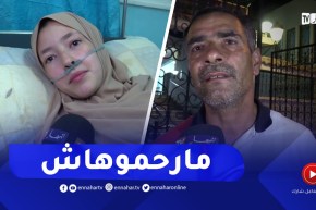 “والد المترشحة المقصية بسطيف :” بنتي راحلها الباك وراهي في المستشفى