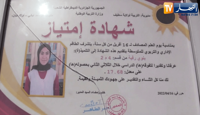 سطيف: النهار تزور أولاد تبان لتعزية التلميذة التي فارقت الحياة قبل الإعلان عن النتائج