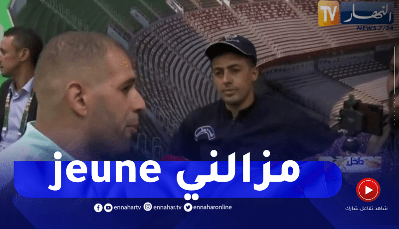 إسلام سليماني: العمر مجرد رقم فقط وهدفنا التأهل للكان