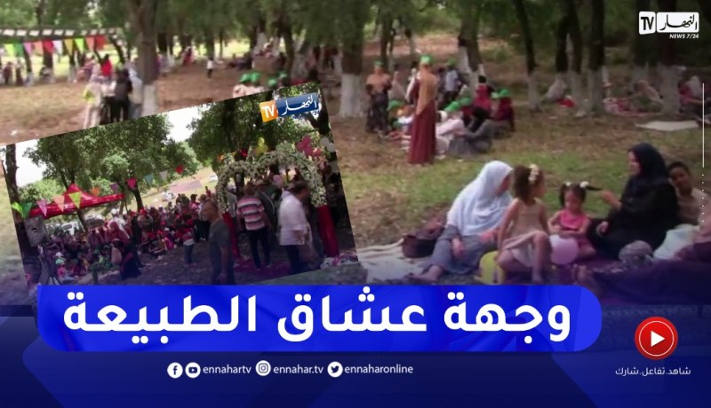 الطارف : غابة بني صالح .. قبلة الأطفال والعائلات الباحثة عن الراحة