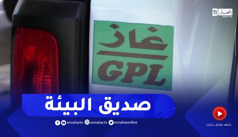 إستهلاك الوقود يرتفع في الجزائر..وإستخدام الغاز في تطور مستمر