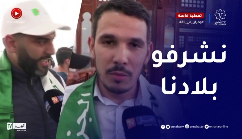 وهران 2022: الرياضيون يستحسنون مبادرة السلطات الجزائرية وإتاحة الفرصة للمشاركة في العرس المتوسطي