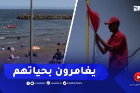 عدم احترام الرايات في الشواطئ..الطريق إلى الهلاك