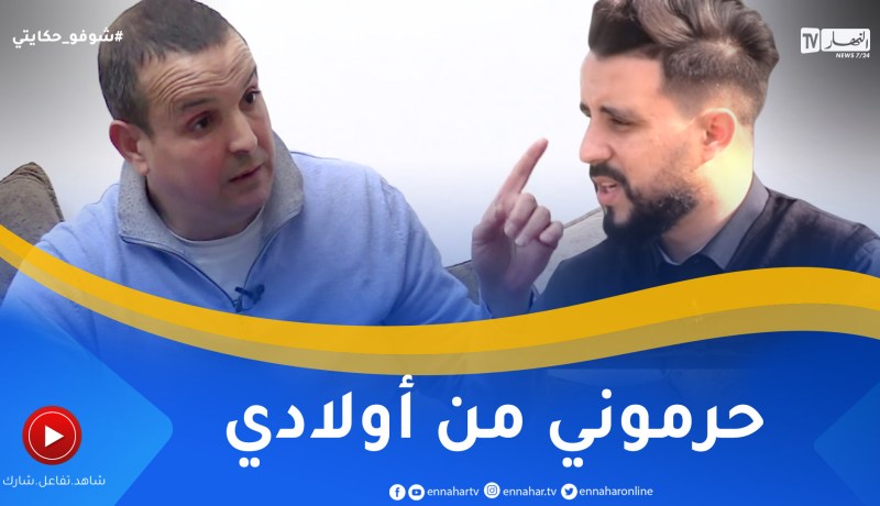 شوفو حكايتي: يحرم من أبنائه لأكثر من سنتين وزوجته تجهض بتواطىء مع عمال المستشفى لأسباب مجهولة