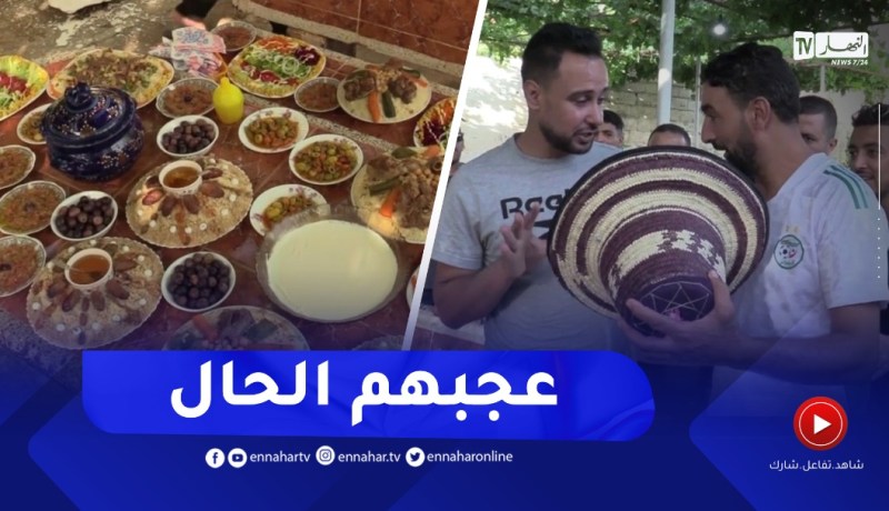 عين الدفلى: صانعا المحتوى المصريان “حجازي وإبراهيم” ينبهران بكرم وترحيب الساكنة