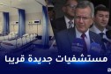 “وزير الصحة :” عندنا مشاريع لـ3 مستشفيات جديدة