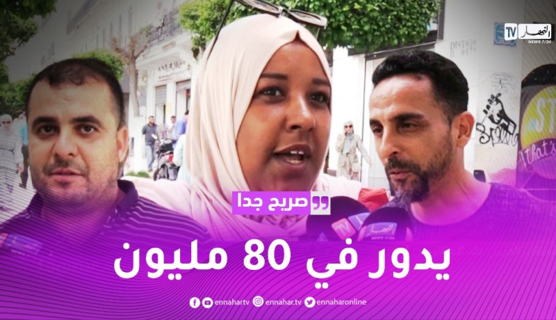 صريح جدا: شحال يسقام العرس عند الجزائريين ؟