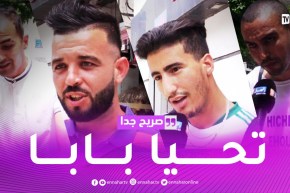 صريح جدا: هكذا يعبر الجزائريون عن حبهم لأبائهم