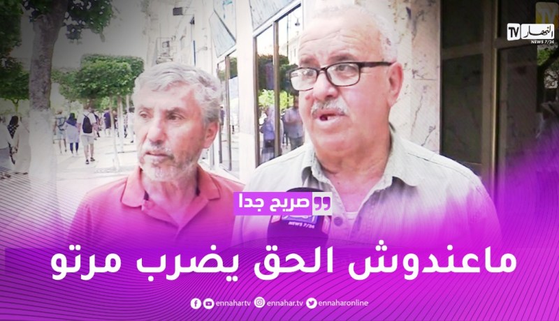 صريح جدا: هل يـ.ضرب الرجل الجزائري زوجته؟