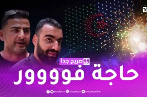 صريح جدا: جزائريون فخورون بحفل إفتتاح الألعاب المتوسطية بوهران