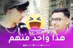 صريح جدا: الزملاء السلبيين في الإمتحان..شاهد مترشح كيف واجه زميله!