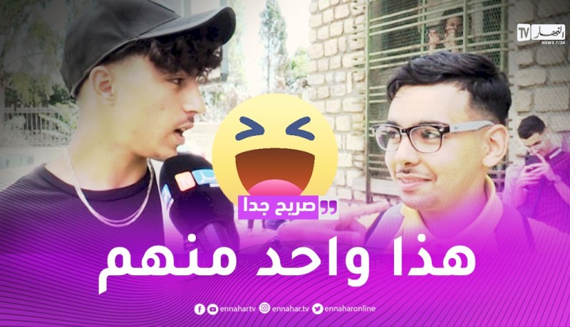 صريح جدا: الزملاء السلبيين في الإمتحان..شاهد مترشح كيف واجه زميله!