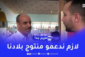 صريح جدا: معرض الجزائر الدولي.. جزائريون يشجعون المنتوج المحلي