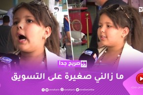 صريح جدا:طفلة تصنع الحدث باختراعاتها التكنولوجية..لازم نوصل للسن القانوني باش نسوق المنتوج