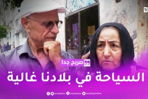 صريح جدا: غلاء الأسعار.. تكبح السياحة الداخلية في الجزائر