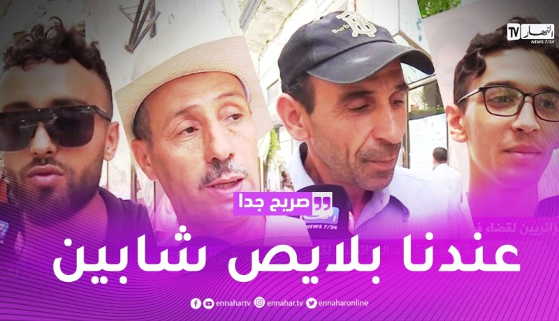 صريح جدا: الوجهة البحرية عند الجزائريين لقضاء فصل الصيف