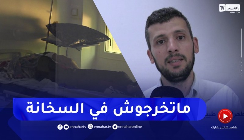 سيدي بلعباس: مستشفى عبد القادر حساني يستقبل عشرات المصابين بضربات الشمس