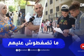 بكالوريا2022: أستاذ يدعو أولياء المترشحين لتخفيف الضغط على أبنائهم