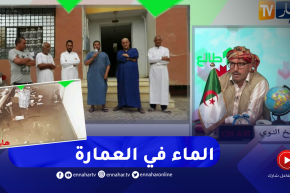 الشيخ النوي: الدولة تصرف الملايير لتوفير المياه وفي تيارت تصيبو تحت دارك