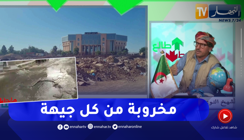 مياه الصرف الصحي في الطرقات و مفرغة عمومية أمام مجلس قضاء سيدي بلعباس ..ماذا يحدث في الجزائر