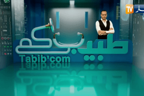 طبيبكم: السنسنة المشقوقة “سبينا_ بيفيدا” ..  الأسباب الأعراض وطرق العلاج