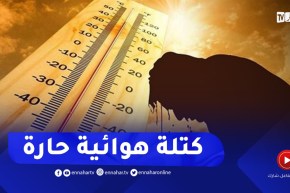 طقس: دخول فصل الصيف بدرجات حرارة قياسية..التفاصيل